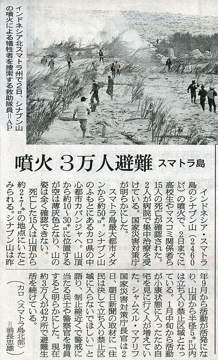 2014-02-03ピックアップ