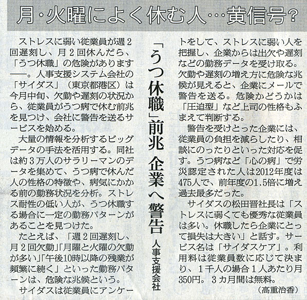 2014-02-09ピックアップ