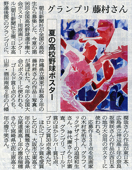 2014-02-14ピックアップ