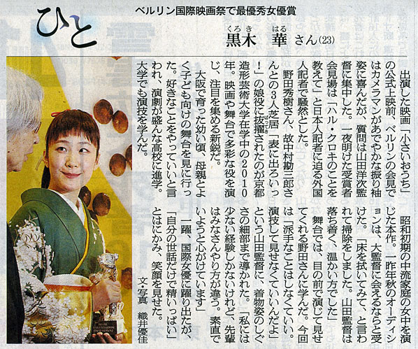 2014-02-17ピックアップ