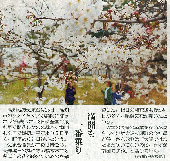 2014-03-26ピックアップ