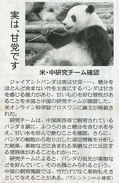 2014-03-30ピックアップ