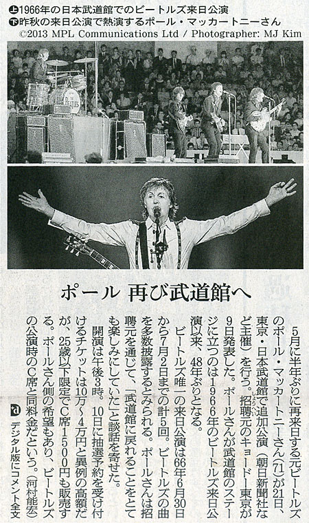 2014-05-10ピックアップ