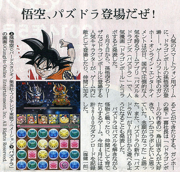 2014-05-27ピックアップ