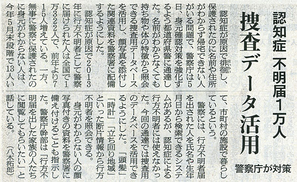 2014-06-06ピックアップ