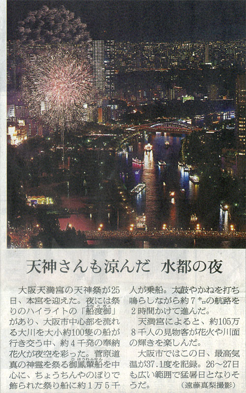 2014-07-26ピックアップ