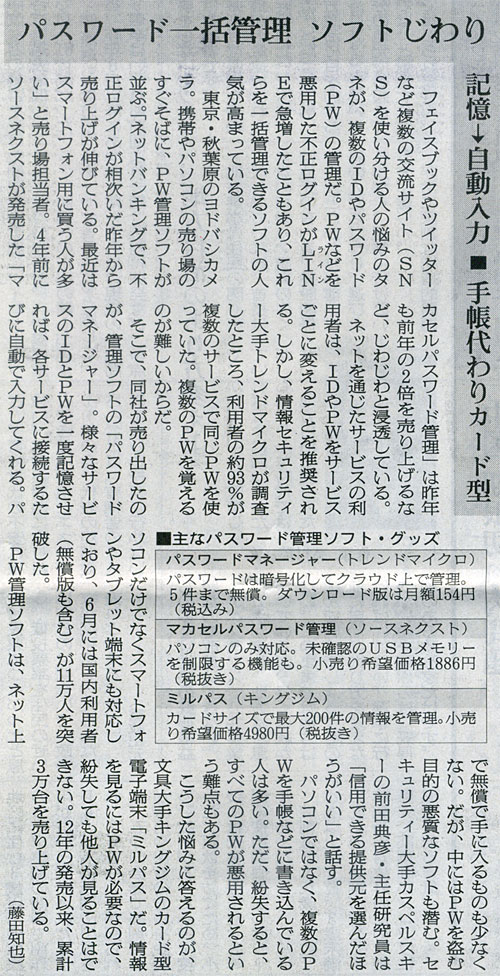 2014-07-28ピックアップ