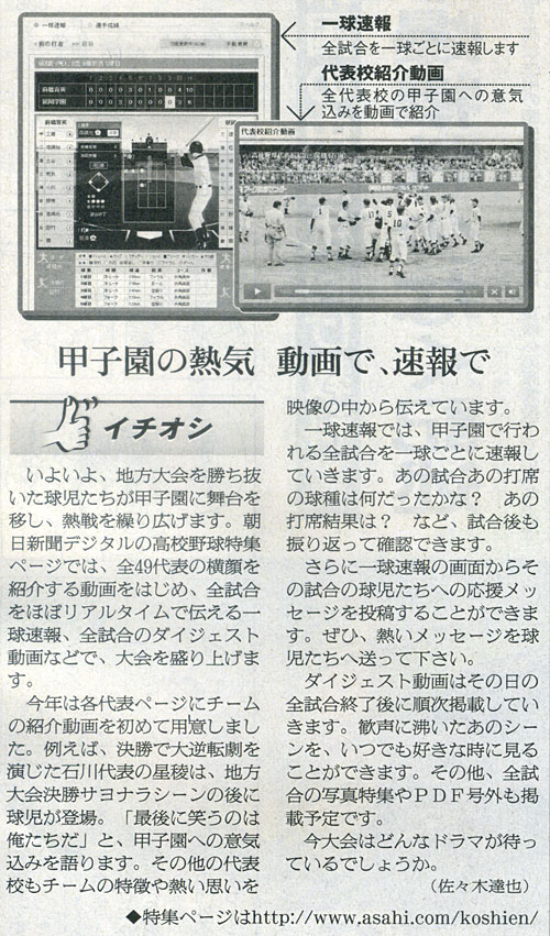 2014-08-09ピックアップ