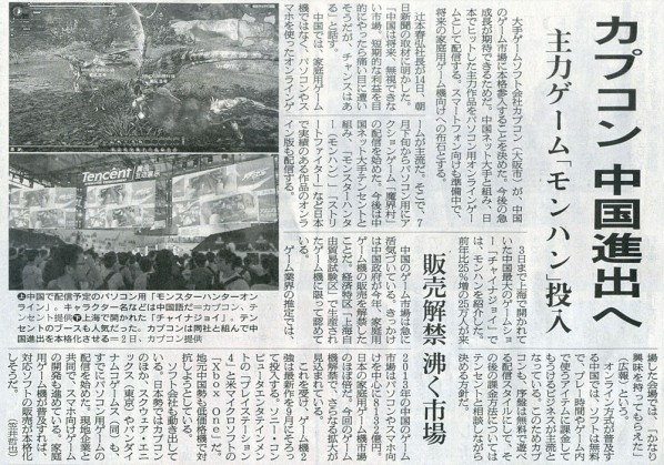 2014-08-15ピックアップ