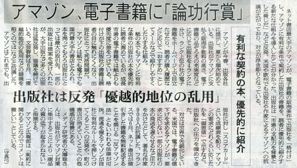 2014-08-28ピックアップ