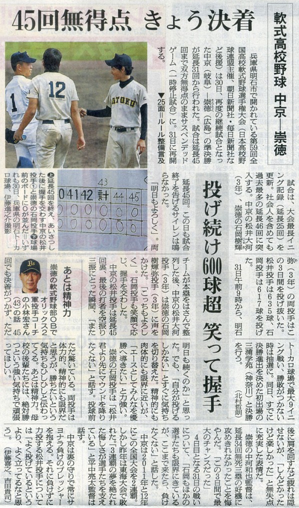 2014-08-31ピックアップ