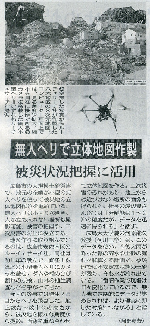 2014-09-02ピックアップ