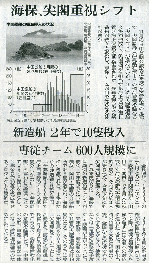 2014-10-05ピックアップ