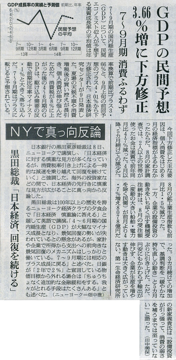 2014-10-10ピックアップ