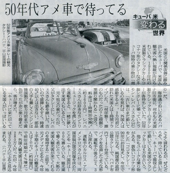 2014-12-24ピックアップ