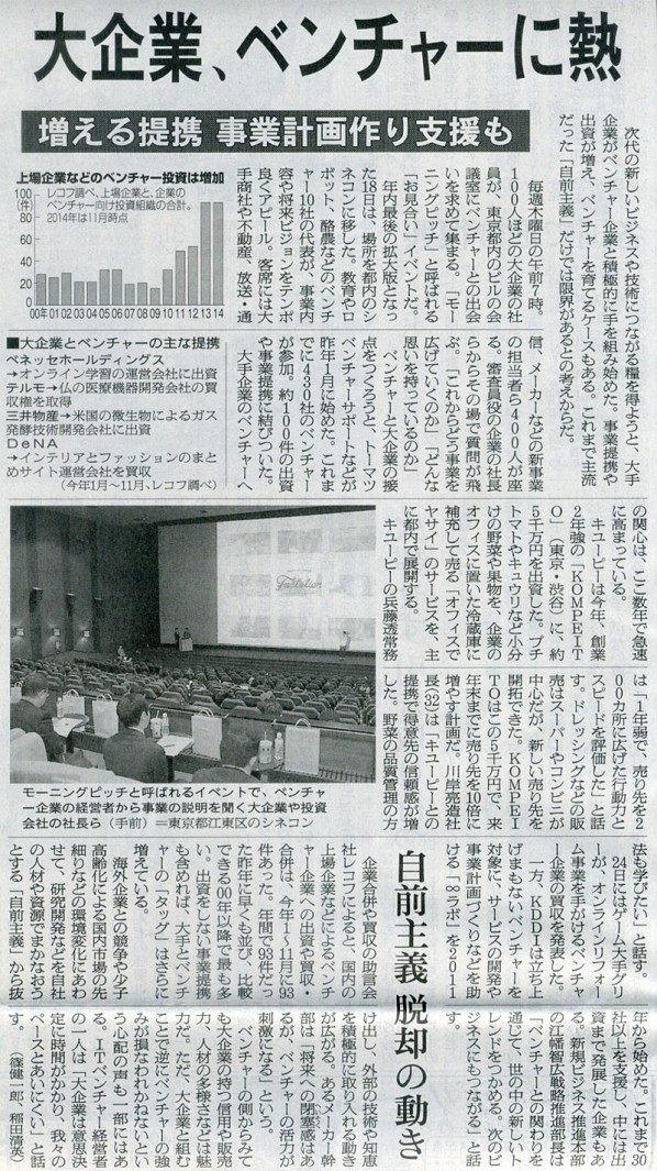 2014-12-25ピックアップ