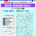 日本経済新聞MORI・MORIニュース　83号です。