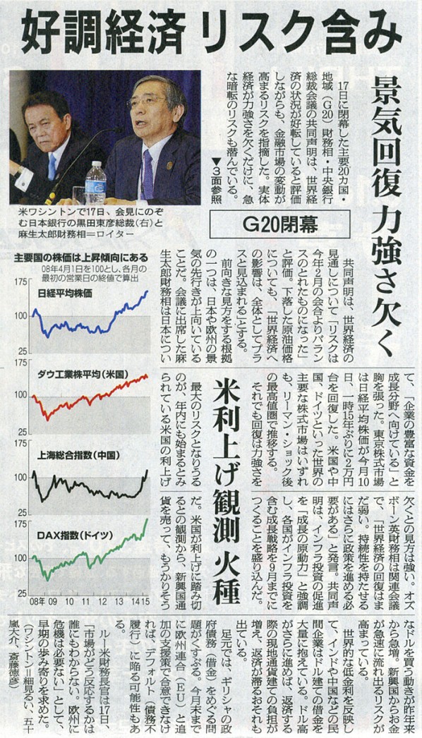 2015-04-19ピックアップ