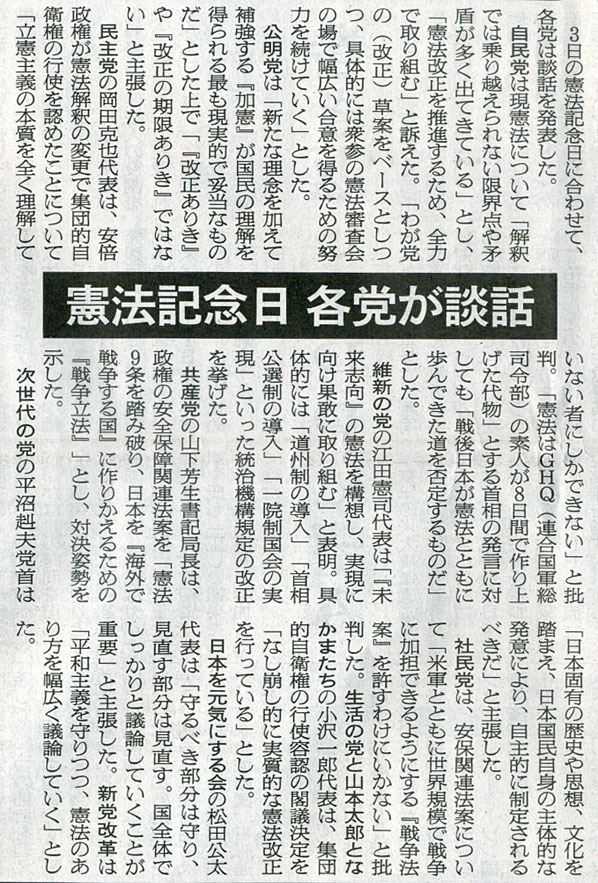 2015-05-03ピックアップ