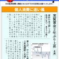 日本経済新聞MORI・MORIニュース　93号です。