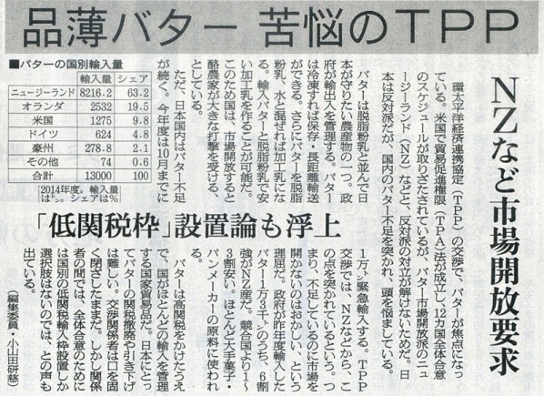 2015-07-04ピックアップ