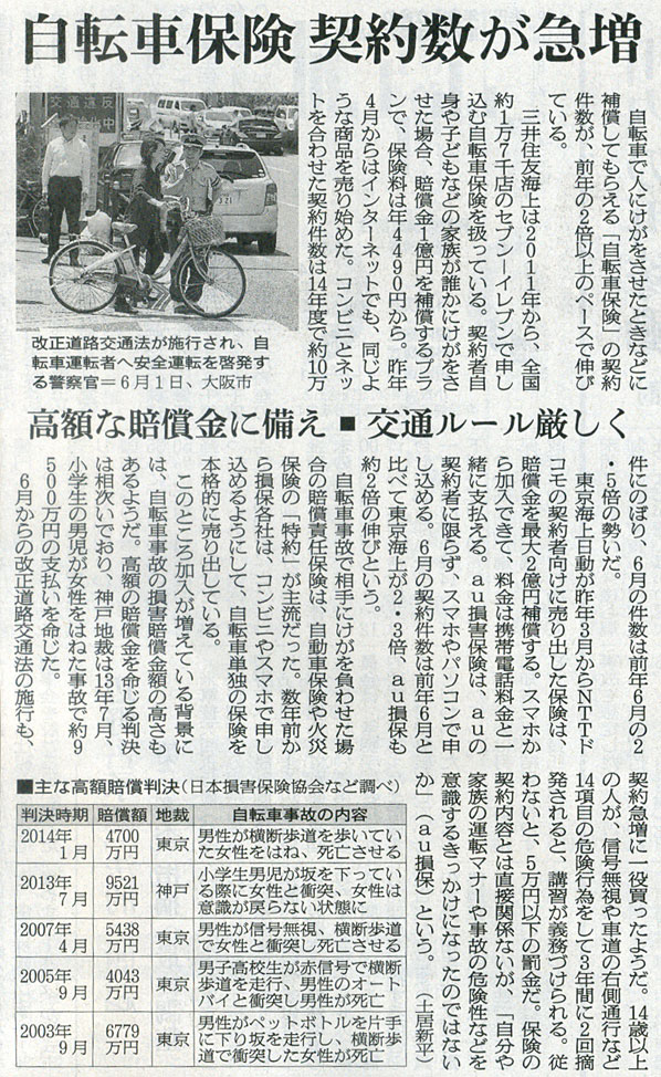 2015-07-11ピックアップ