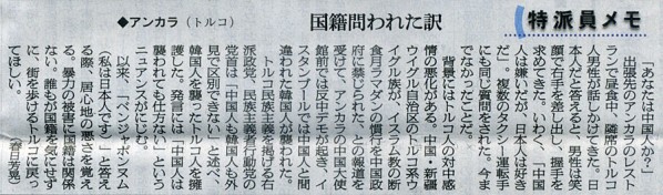 2015-08-11ピックアップ