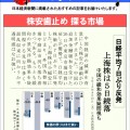 日本経済新聞MORI・MORIニュース　104号です。