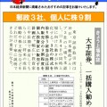 日本経済新聞MORI・MORIニュース　106号です。