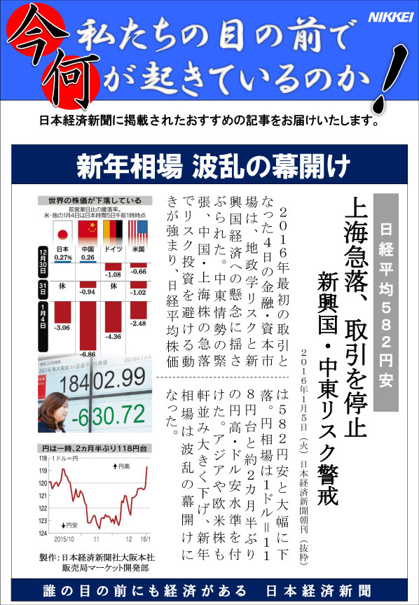日本経済新聞MORI・MORIニュース　122号です。