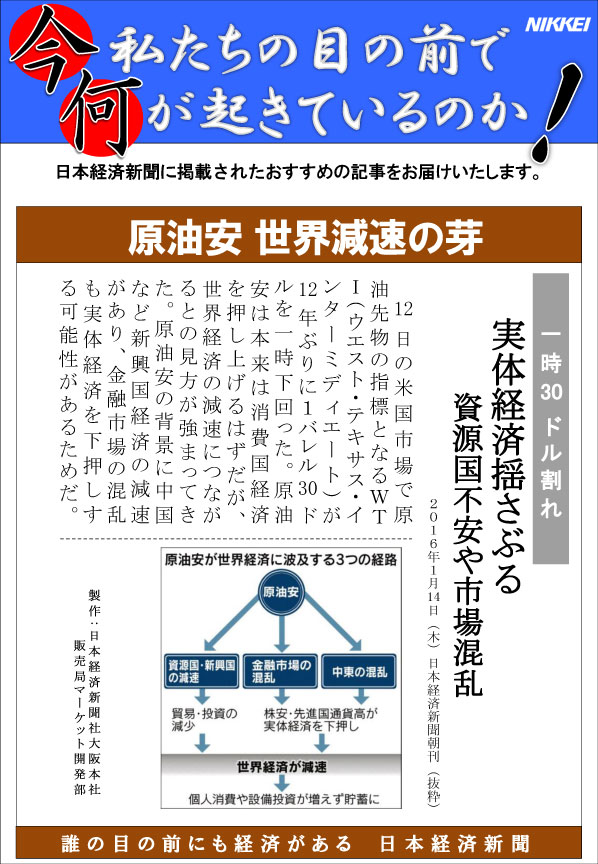 日本経済新聞MORI・MORIニュース　123号です。