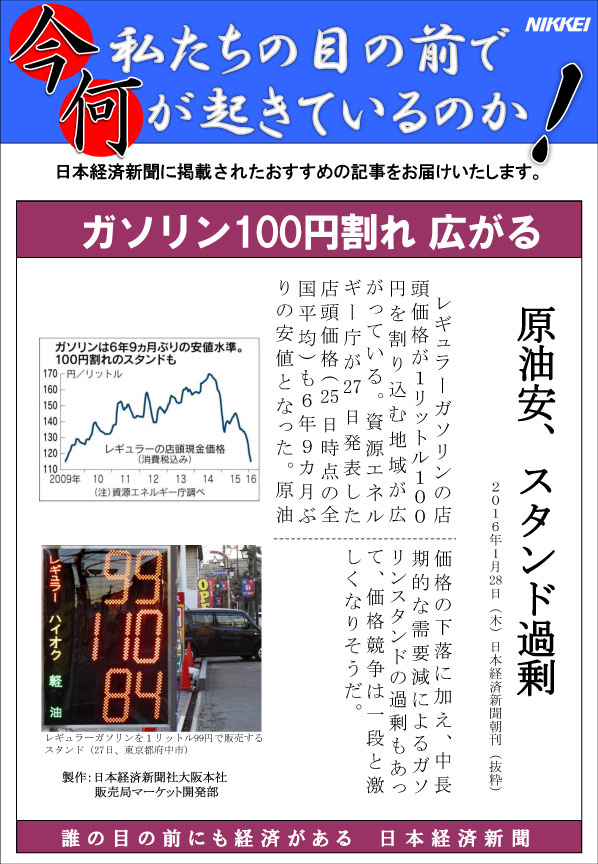 日本経済新聞MORI・MORIニュース　125号です。