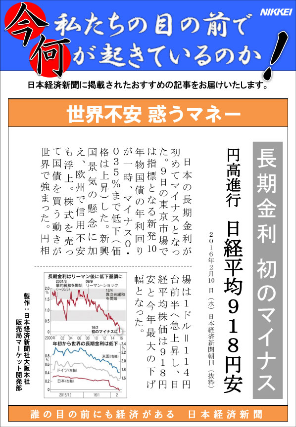 日本経済新聞MORI・MORIニュース　127号です。