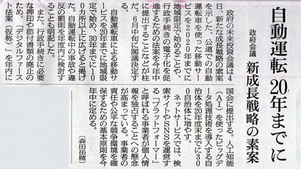 2018-06-05ピックアップ