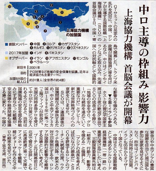 2018-06-10ピックアップ