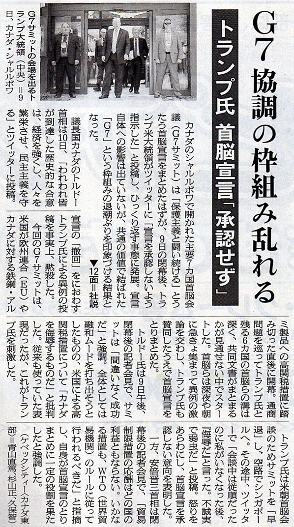 2018-06-12ピックアップ