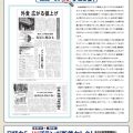 日経お役立ちニュース　6/7号です。