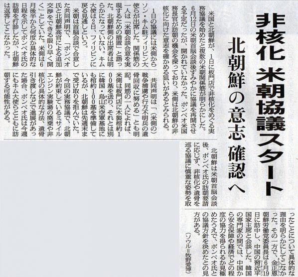 2018-07-03ピックアップ