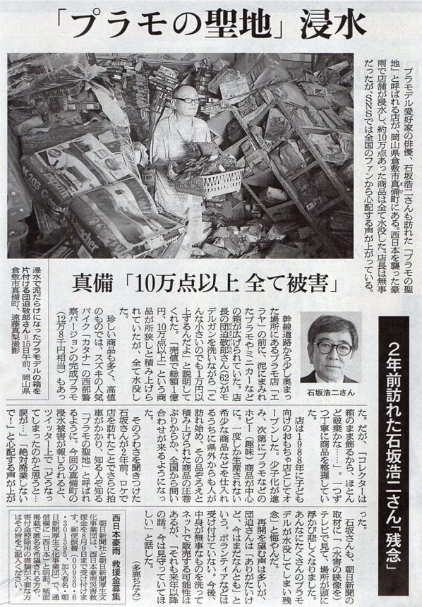 2018-07-16ピックアップ