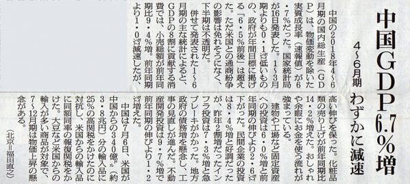 2018-07-17ピックアップ