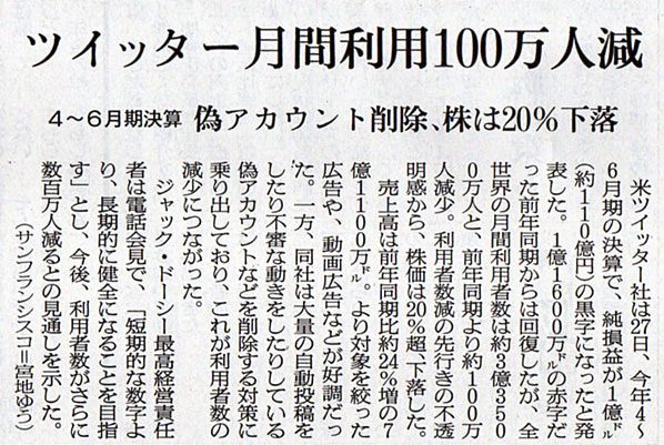 2018-07-29ピックアップ