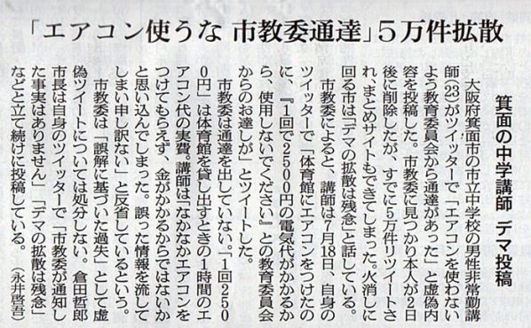 2018-08-11ピックアップ