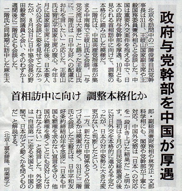 2018-09-01ピックアップ