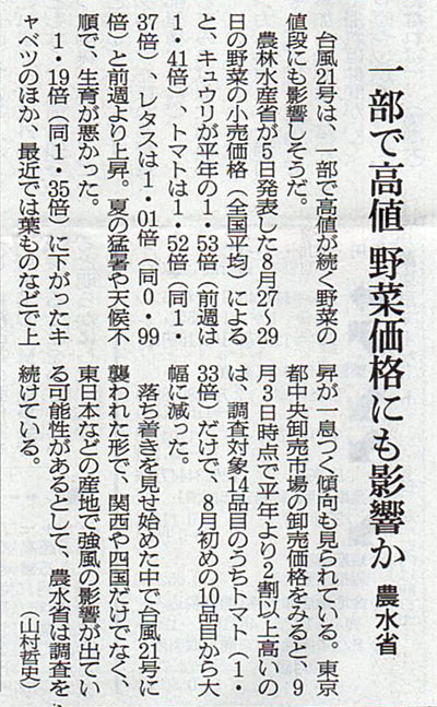 2018-09-06ピックアップ