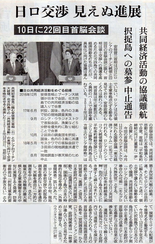 2018-09-07ピックアップ