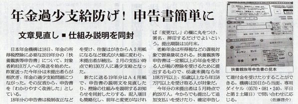 2018-09-19ピックアップ