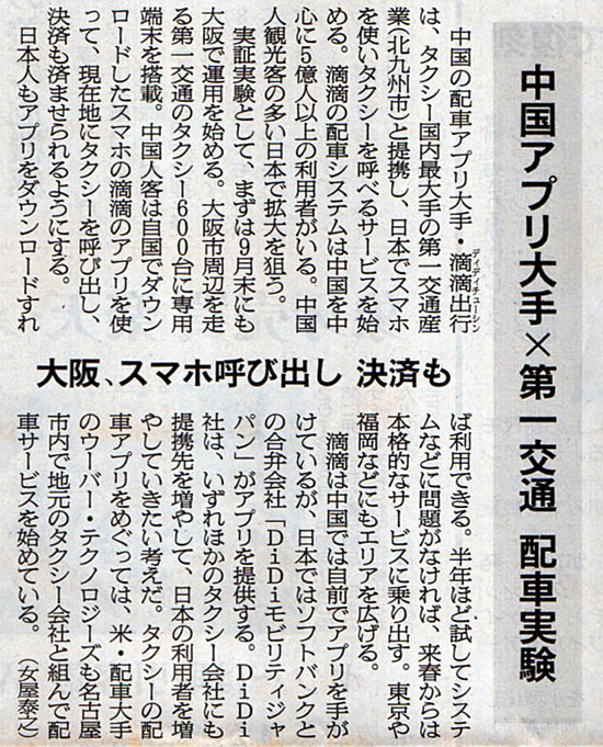 2018-09-20ピックアップ