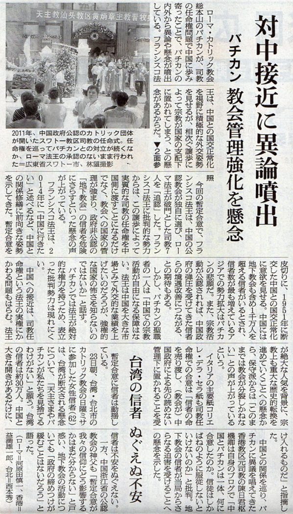 2018-09-24ピックアップ