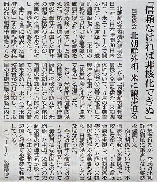 2018-09-30ピックアップ