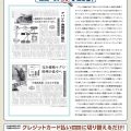 日経お役立ちニュース　9/20号です。